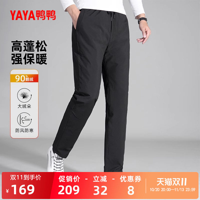 鸭鸭羽绒裤休闲百搭男士鹅绒卫裤