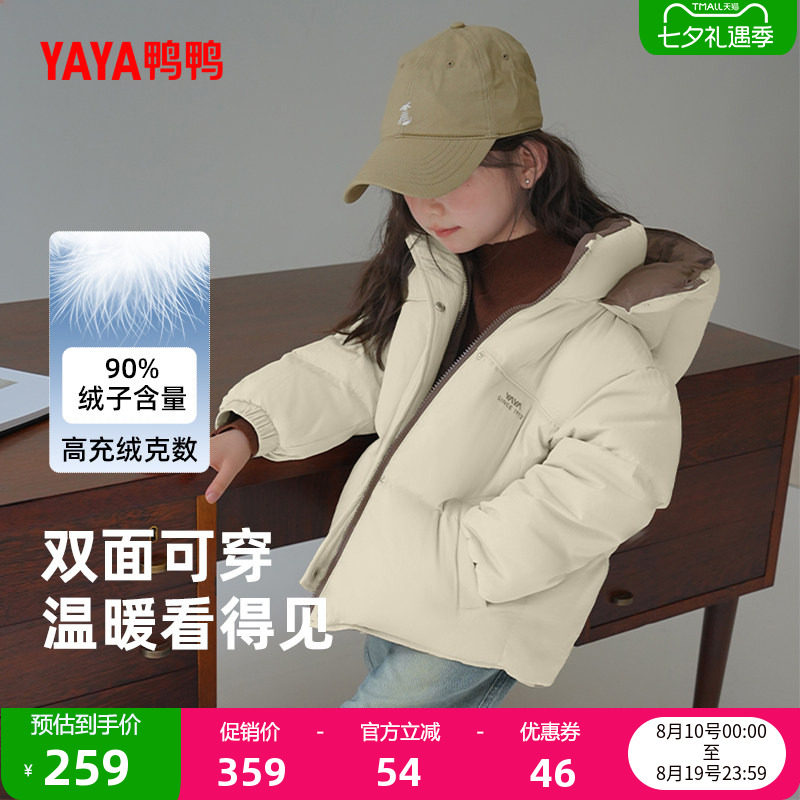 鸭鸭童装羽绒服短款连帽男女童