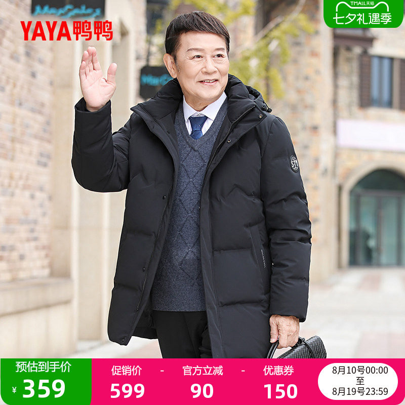 鸭鸭中老年羽绒服男2026反季中长款连帽时尚商务保暖短外套爸爸装