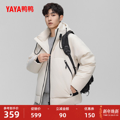 鸭鸭短款保暖羽绒服时尚休闲宽松