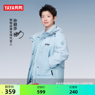 【孙颖莎同款】【新山系系列】鸭鸭羽绒服户外派克服情侣两件套S