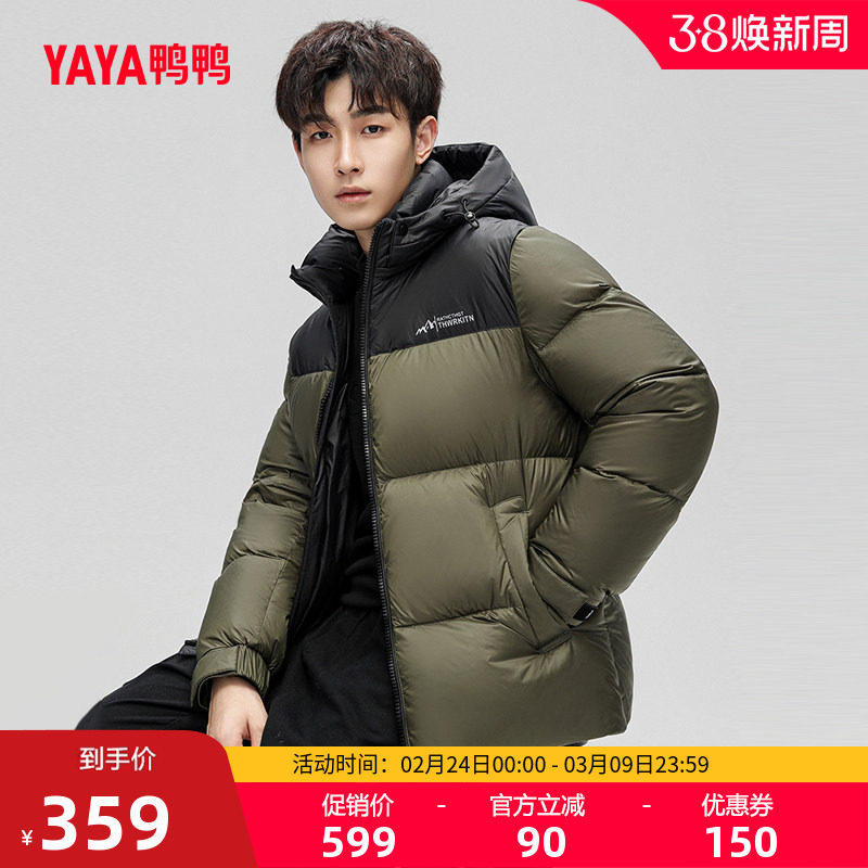 鸭鸭羽绒服男2025秋冬反季中长款连帽潮流时尚百搭保暖鸭绒外套C