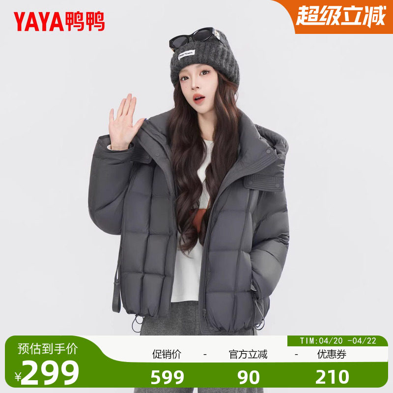 鸭鸭羽绒服女2025年冬季新款上新时尚简约百搭保暖短款鸭绒外套F