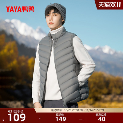 鸭鸭修身2025年马甲男款外套