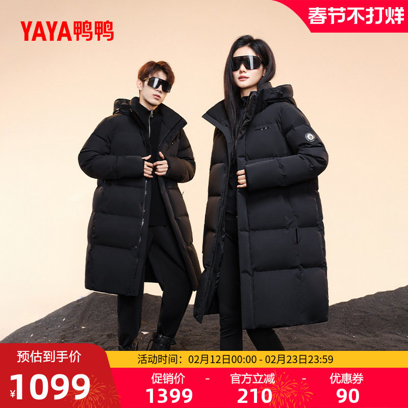 鸭鸭鹅绒羽绒服男女同款2025年冬季立领中长款连帽保暖宽松外套A