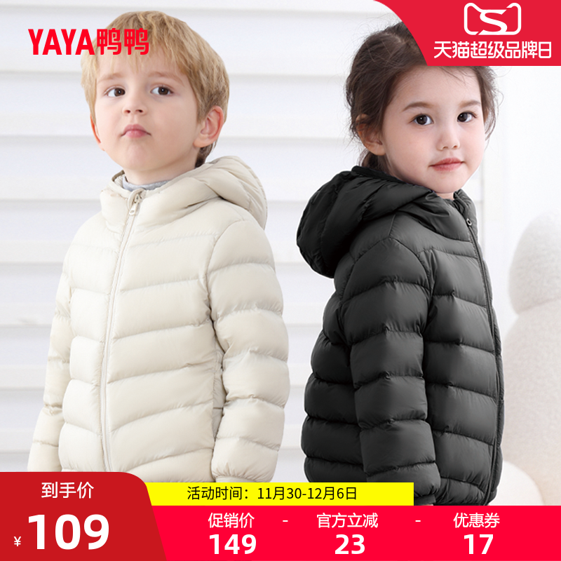鸭鸭儿童轻暖连帽羽绒服男女同款
