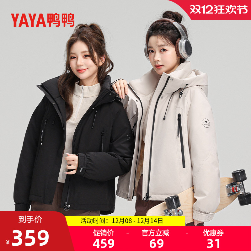 鸭鸭2025年冬季新品羽绒服
