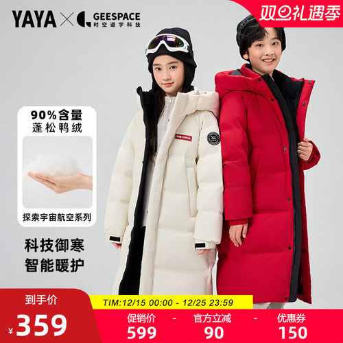 鸭鸭中长款加厚男女童羽绒服