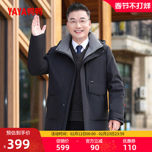 鸭鸭中老年羽绒服爸爸装2025年冬保暖立领可脱卸帽商务加厚外套J
