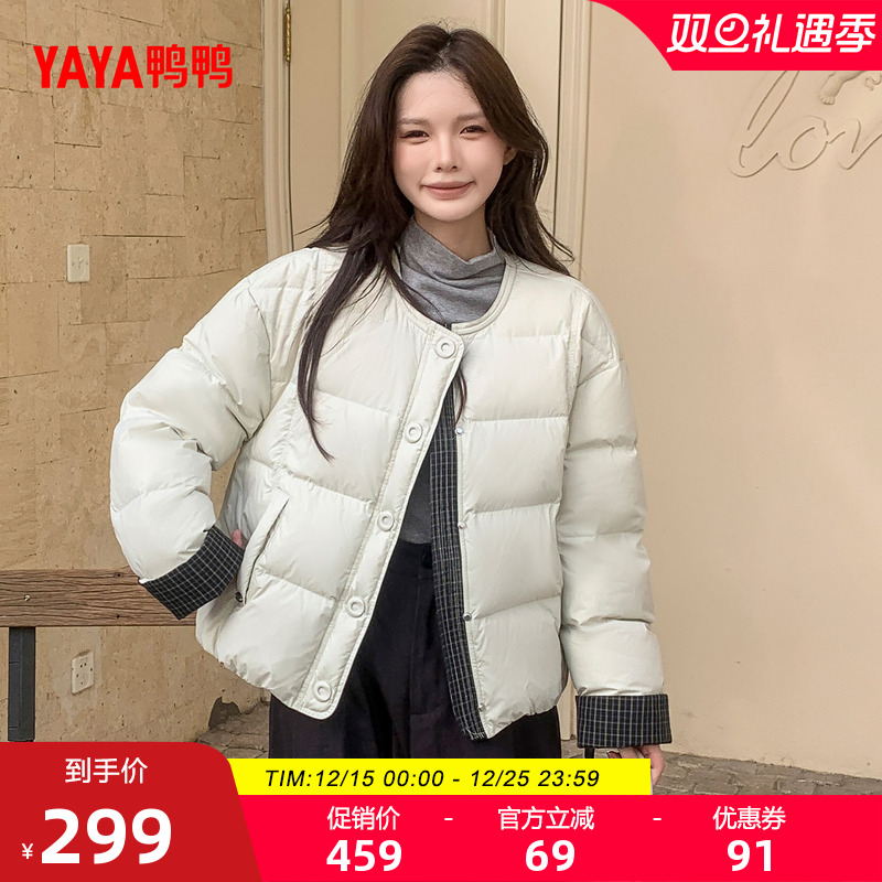 鸭鸭羽绒服女2025年冬季新款短款圆领格子拼接宽松保暖外套上衣M