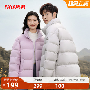 短款 陳哲遠(yuǎn)明星同款 鴨鴨露營羽絨服男女冬季 反季 立領(lǐng)面包服厚外套