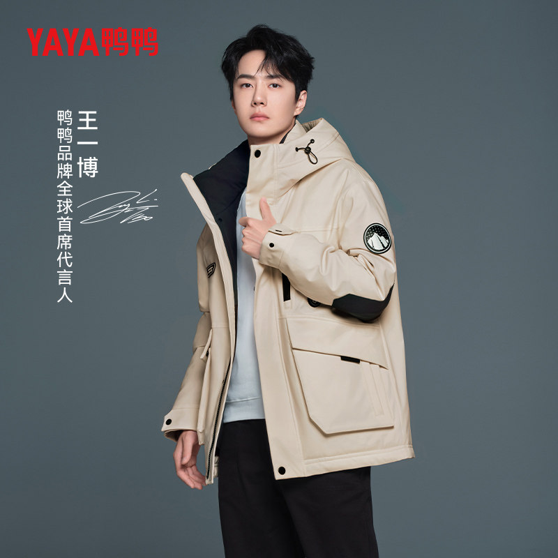王一博同款鸭鸭羽绒服男连帽外套