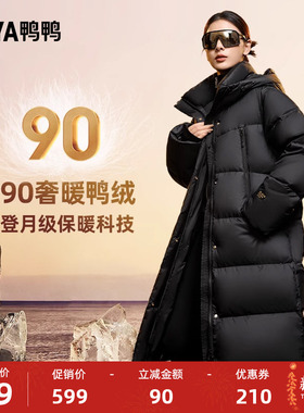 鸭鸭羽绒服女2025秋冬反季过膝中长款连帽休闲百搭加厚鸭绒外套A