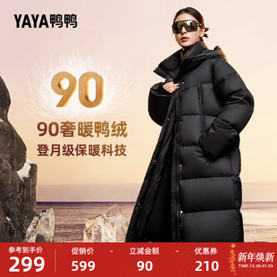 鸭鸭羽绒服女2025秋冬反季 连帽休闲百搭加厚鸭绒外套A 过膝中长款