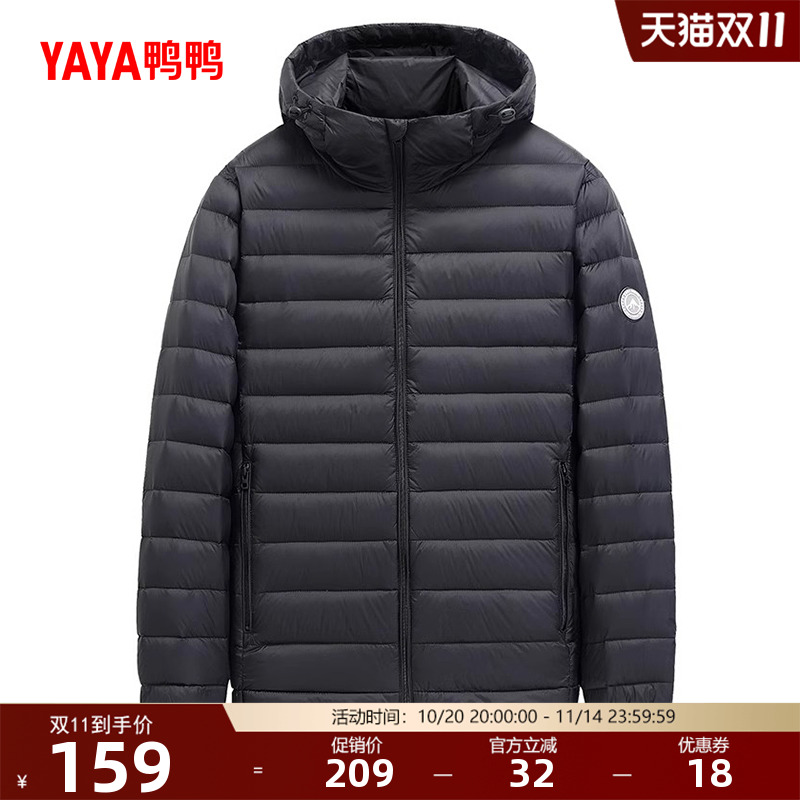 鸭鸭轻薄羽绒服男士2025年秋冬短款轻暖时尚休闲运动连帽鸭绒外套