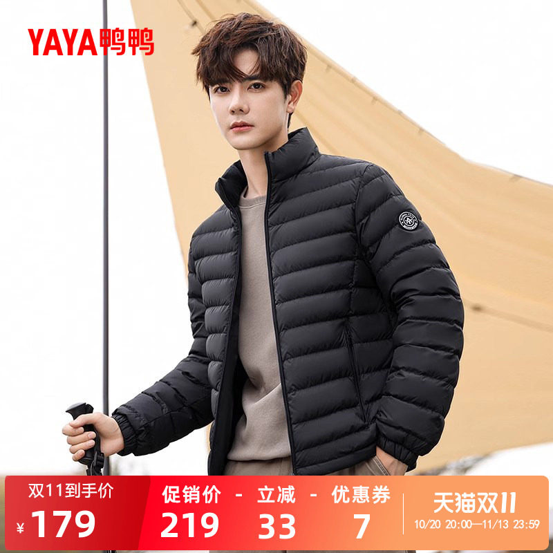 鸭鸭轻薄羽绒服男士2026秋冬短款时尚立领简约百搭鸭绒保暖外套Y