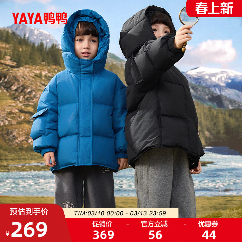 鸭鸭童装羽绒服2025冬新款男童女童短款时尚中大童连帽保暖外套HR