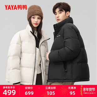 鸭鸭羽绒服男2025年冬季新品短款时尚百搭简约鸭绒加厚休闲外套S