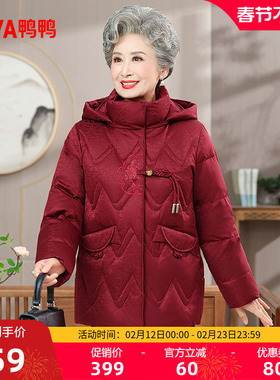 鸭鸭羽绒服女2025年冬新款中老年时尚百搭短款连帽奶奶装保暖外套