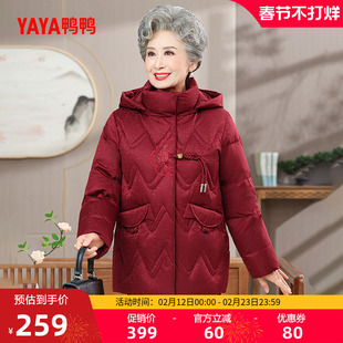 鸭鸭羽绒服女2025年冬新款中老年时尚百搭短款连帽奶奶装保暖外套