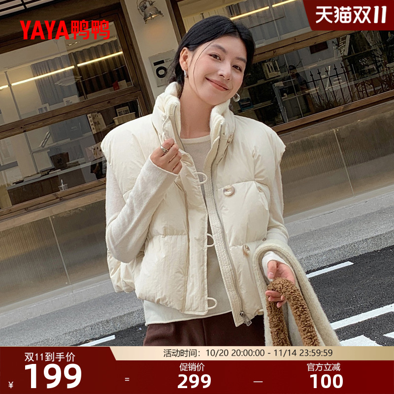 鸭鸭拉链时尚短款立领马甲