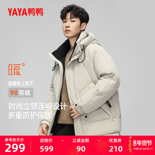 鸭鸭羽绒服男冬季2025冬新短款休闲面包服连帽保暖加厚鸭绒外套A