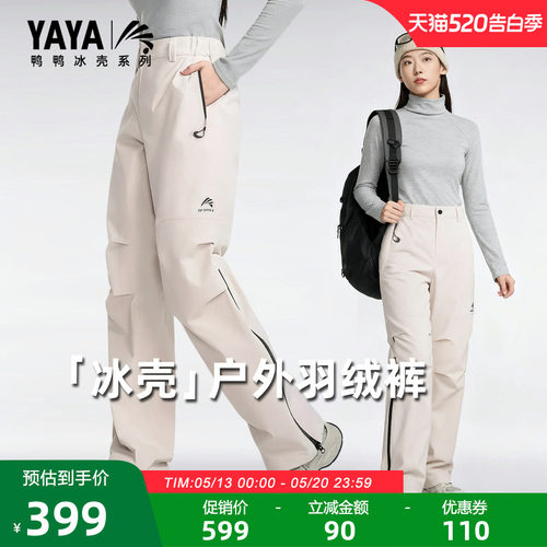【冰壳系列】羽绒裤男女同款2025秋冬新品户外工装休闲露营滑雪裤