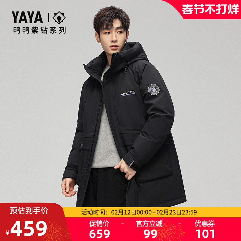 【紫钻系列】鸭鸭中长款羽绒服男2025秋冬新品时尚连帽加厚外套S