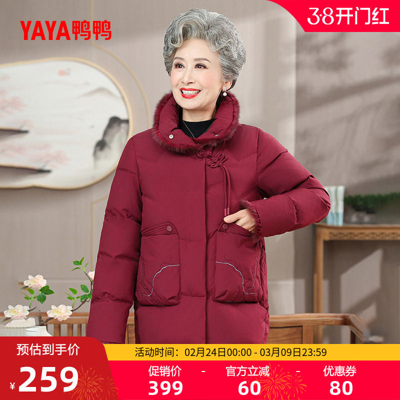 鸭鸭羽绒服女中老年2025冬短款妈妈装时尚洋气奶奶装保暖厚外套A
