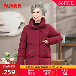 鸭鸭羽绒服女中老年2025冬短款妈妈装时尚洋气奶奶装保暖厚外套A
