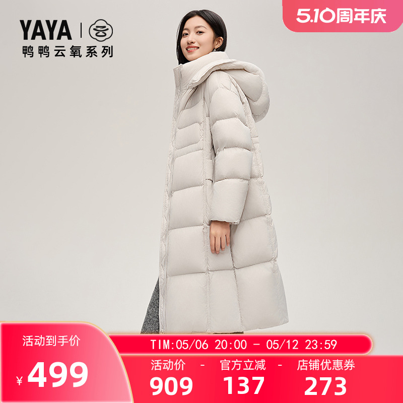 【云氧系列】鸭鸭羽绒服女2024冬新品潮流韩版纯色连帽长款外套S