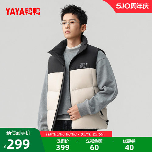 鸭鸭羽绒马甲男士90绒