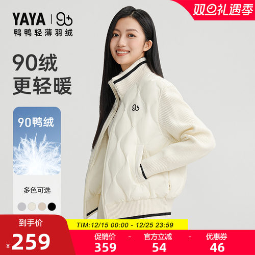 鸭鸭简约短款立领羽绒服女
