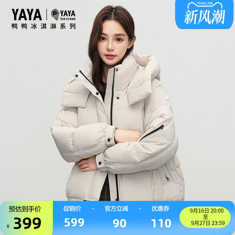 鸭鸭羽绒服时尚休闲保暖百搭