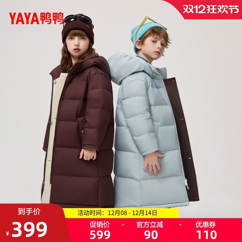 鸭鸭男女童羽绒服双面穿