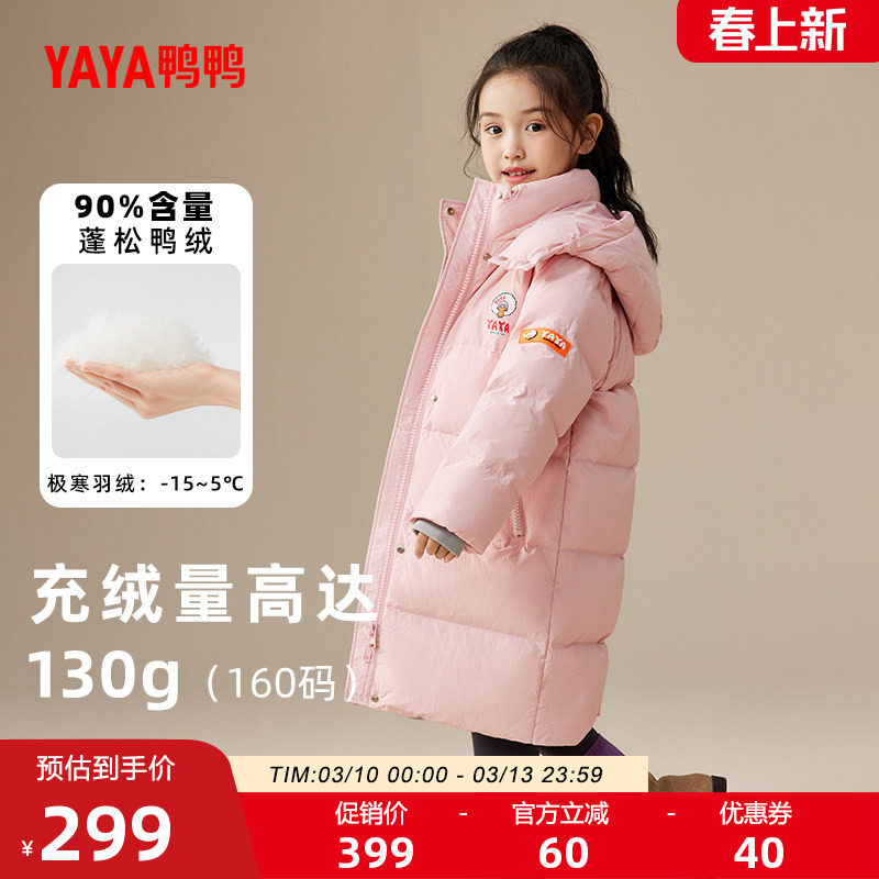 鸭鸭童装羽绒服2025儿童男女童中长款休闲连帽时尚加厚保暖外套HR