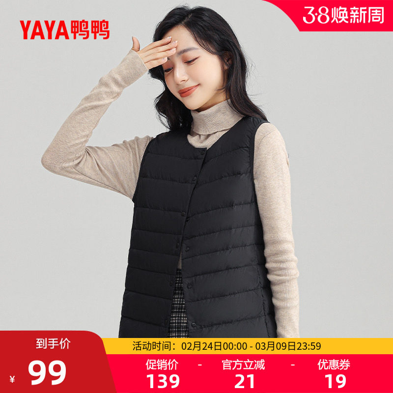 鸭鸭轻薄羽绒服马甲女短款冬季反季爆款韩版鸭绒内胆马夹背心外套 - 淘宝联盟商品