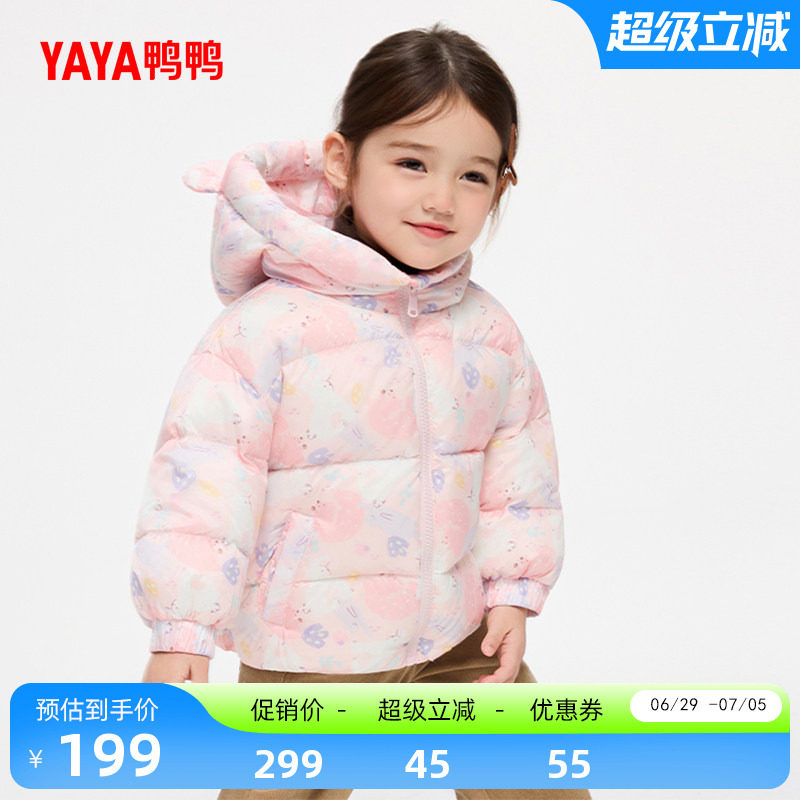 鸭鸭童装羽绒服短款连帽男女童