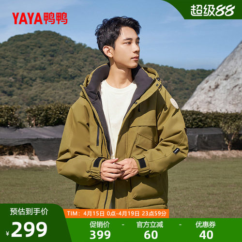 鸭鸭时尚羽绒服情侣款外套