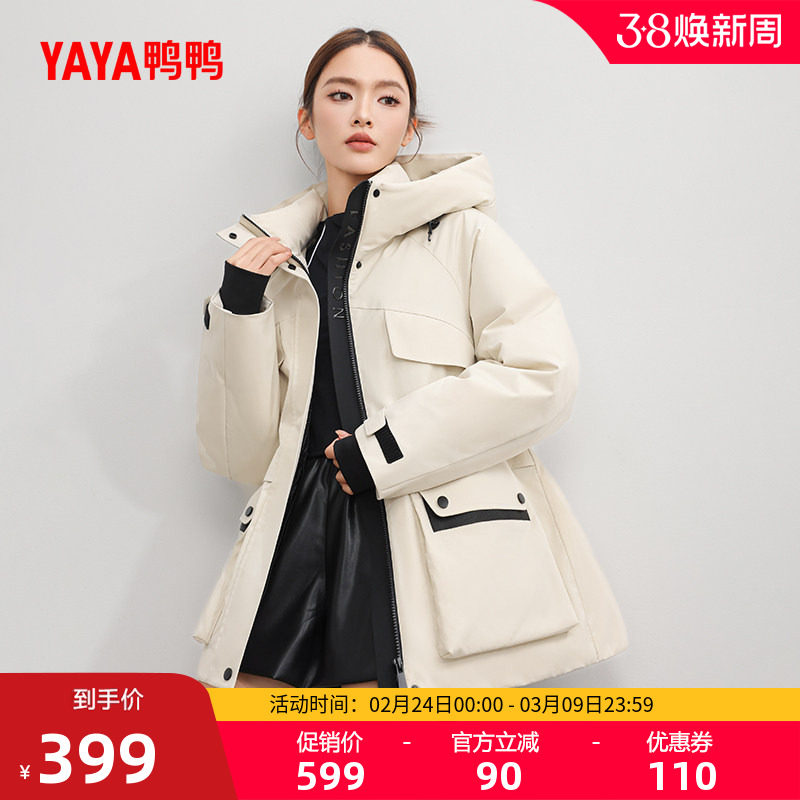 鸭鸭羽绒服女士2025秋冬季中长款连帽韩版休闲保暖加厚收腰厚外套