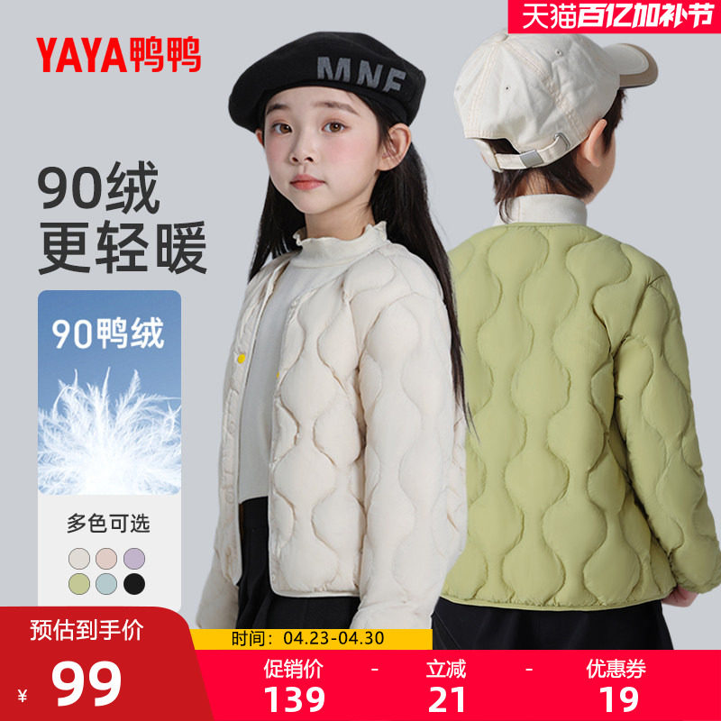 鸭鸭儿童羽绒内胆2025年秋冬季男童女童短款童装羽绒服轻薄款内搭