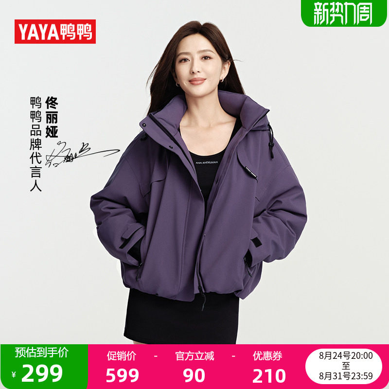鸭鸭同款明星佟丽娅羽绒服女图片