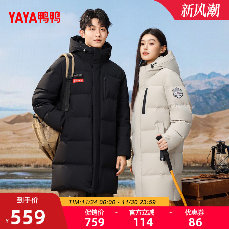 鸭鸭羽绒服情侣款时尚休闲百搭