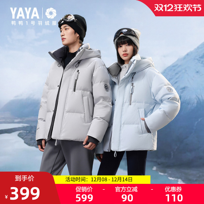 鸭鸭羽绒服2025冬季新款立领