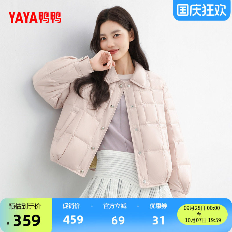 鸭鸭时尚短款翻领羽绒服女士