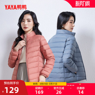 鸭鸭轻薄羽绒服女2025年秋冬反季短款立领修身舒适上衣内胆外套J