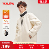 舒适一衣两穿鸭绒保暖外套 立领时尚 鸭鸭羽绒服男士 2025年秋冬短款