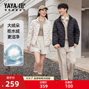 短款 鸭鸭轻薄羽绒服男女2025秋冬新品 立领轻暖外套J 爆蓬系列