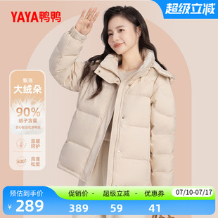 反季 羽绒服小个子女多巴胺可拆帽面包服外套 立领短款 鸭鸭2026新款