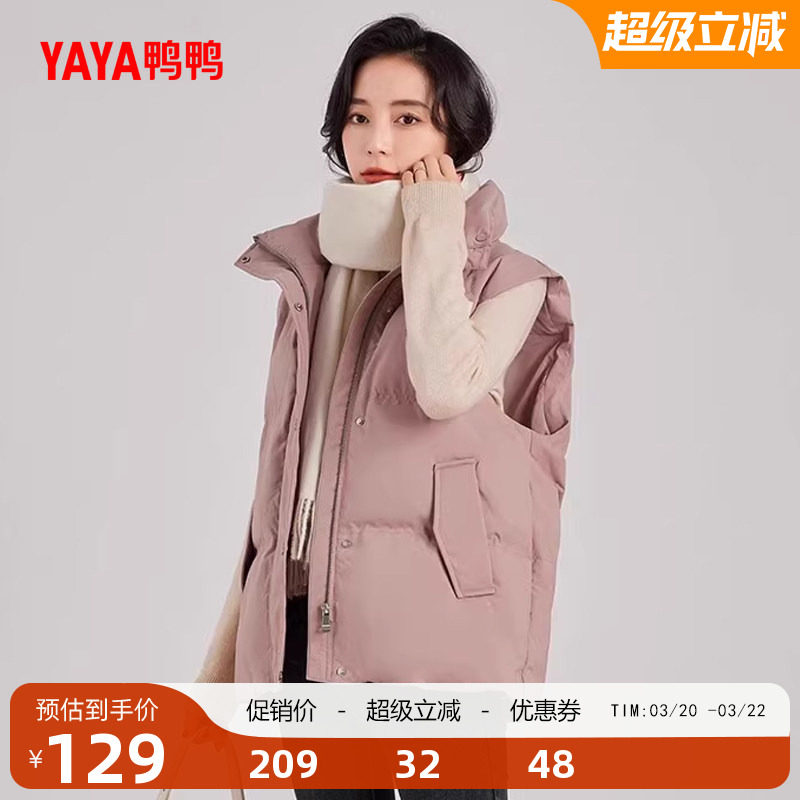 鸭鸭轻薄羽绒服马甲女短款冬季反季立领韩版气质鸭绒背心马夹外套